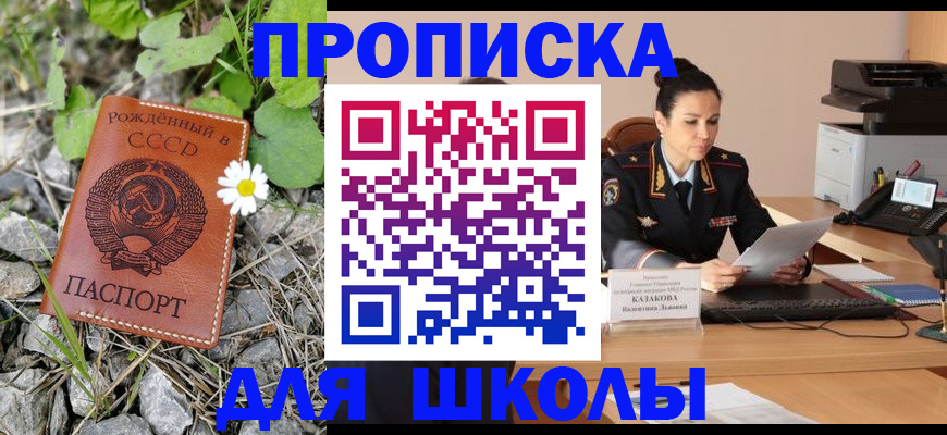 временная регистрация собственник в Оренбурге