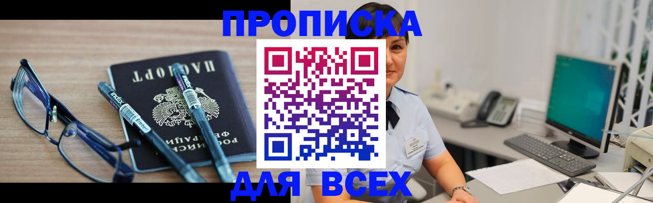 временная регистрация собственник в Оренбурге