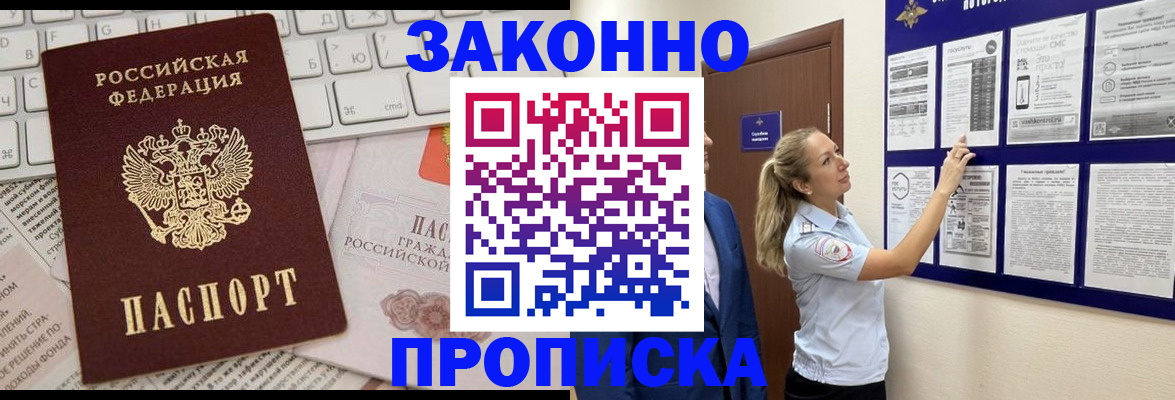 миграционный учет в Оренбурге