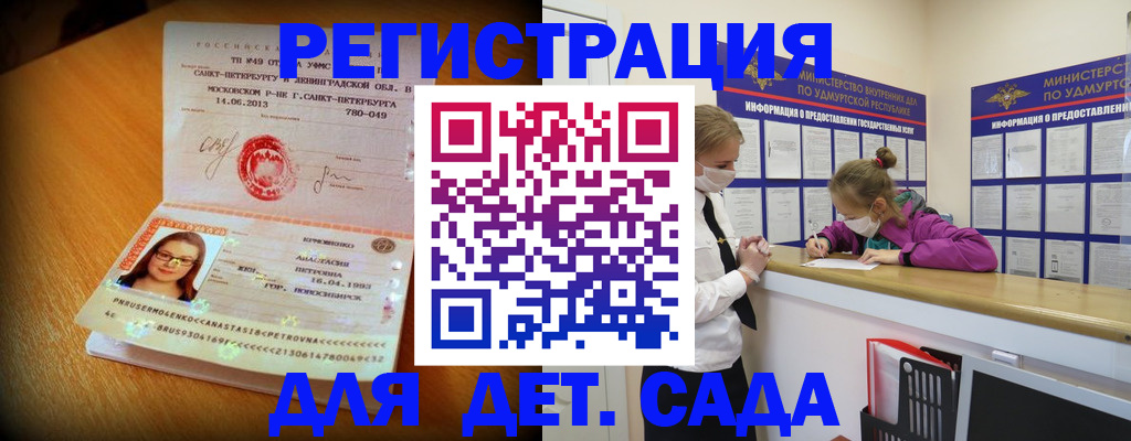 временная регистрация в Оренбурге